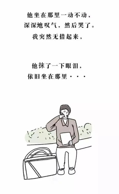 你有没有遇到过这样的扎心时刻? 你有没有遇到过这样的扎心时刻?