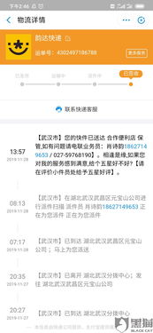 运费险到底赔不赔？点错确认收货后退货被拒赔，谁来买单？