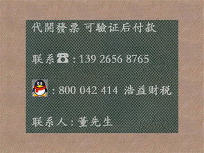 广告费到底能不能全报？发票开了、钱付了，税局为啥还说不算？