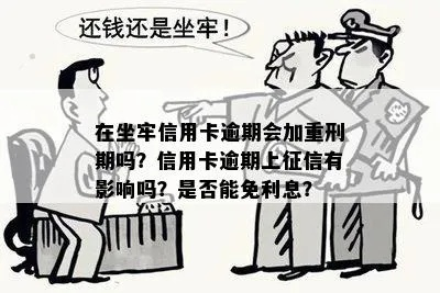 刷爆了没坐牢?信用卡‘刷’出刑事责任的那条红线,到底在哪? 刷爆了没坐牢?信用卡‘刷’出刑事责任的那条红线,到底在哪?