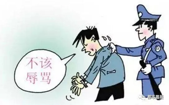 骂人发朋友圈被警察带走？侮辱罪到底怎么才算‘够得上立案’