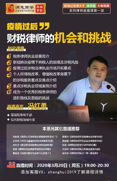 —一位执业12年财税律师的真心话