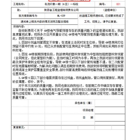 很多人以为,验收通过=质量过关。错。大错特错 很多人以为,验收通过=质量过关。错。大错特错