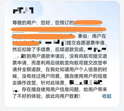 —一张机票背后的法定赔偿权，比你想象中更硬气
