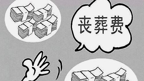 丧葬费到底该发多少？单位拖着不给、只给几千块，合法吗？
