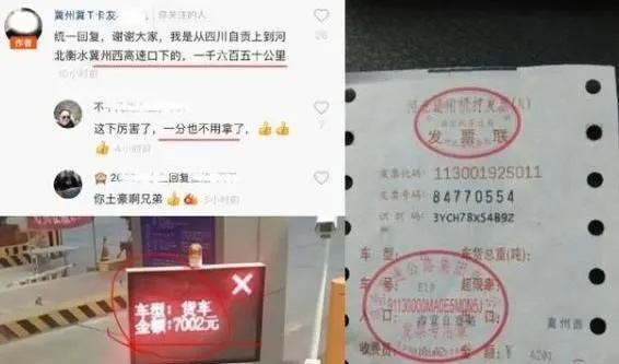 高速费怎么收的？ETC突然多扣了28元，谁来解释清楚？