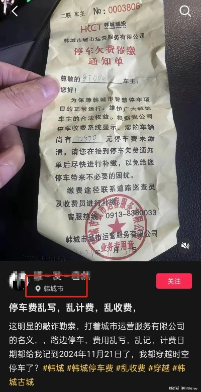 停车费突然翻倍？被收‘天价’临停费，怎么退？怎么告？谁来管？