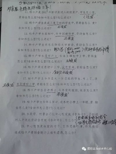 一、这不是填表问题，是生死线问题