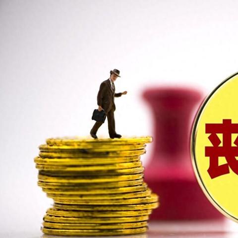 一、不是人走了就发钱，上海丧葬费有三副面孔