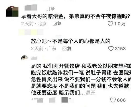 —一位干了18年人身损害赔偿案的律师，掏心窝子说几句真话