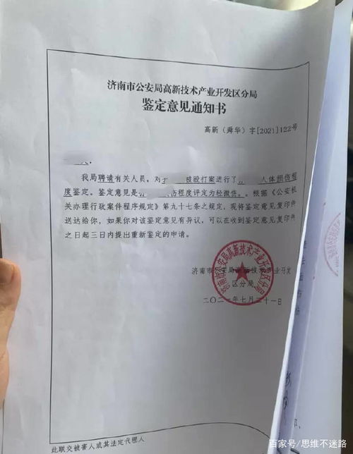 二级烫伤赔多少钱？医院开了诊断书，老板却说‘擦点药就行’