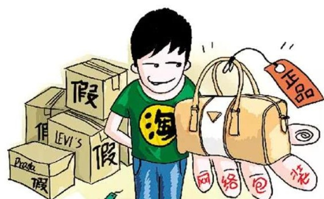 卖假货会被抓吗？罚款到底罚多少？被举报后还能私了吗？