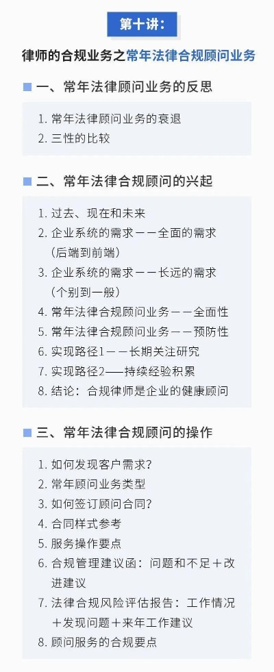 —一位干了18年税务合规律师的真心话