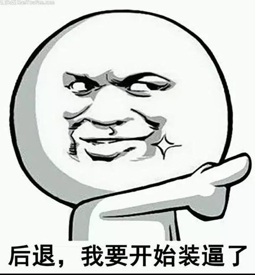 你有没有过这种经历？