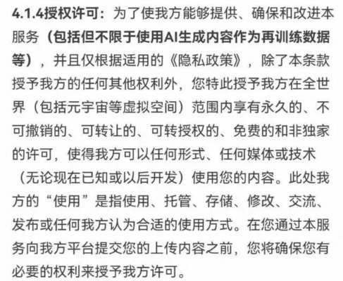 一、真相往往藏在默认协议的第7页第3款里