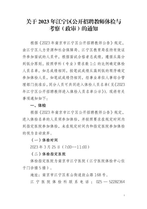 体检合格却没收到入伍通知书？政审突然卡住怎么办？