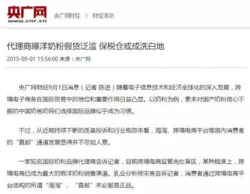 说好‘进口乳源’拆开全是国产粉？虚假宣传赔不赔？赔多少？