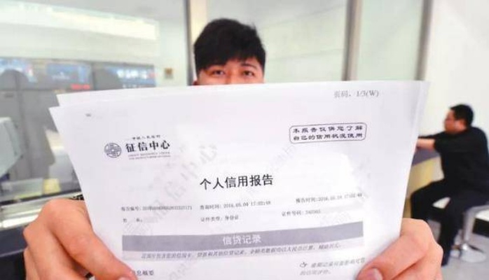 征信报告在哪打?跑断腿还查不到,银行拒贷后才慌了? 征信报告在哪打?跑断腿还查不到,银行拒贷后才慌了?