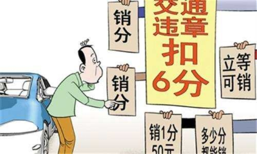 违章扣分了，该去哪处理？跑错窗口白排队，交完钱还被退单！