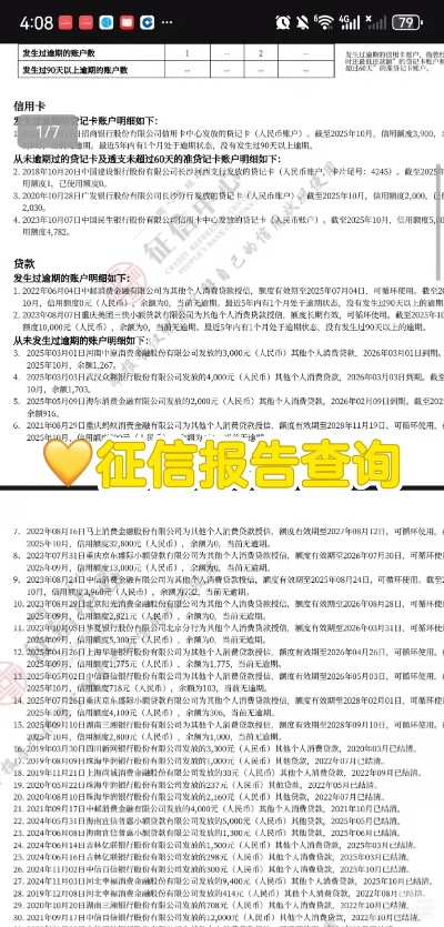 征信报告去哪打？跑错银行白排队，查错渠道还留痕！