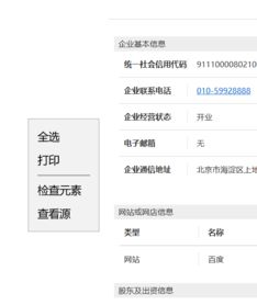 年报查不到?被‘藏’起来的公司信息,到底该敲哪家门? 年报查不到?被‘藏’起来的公司信息,到底该敲哪家门?