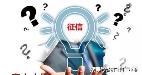 征信报告在哪查?查错了被拒贷、被多收费,真不是小事! 征信报告在哪查?查错了被拒贷、被多收费,真不是小事!