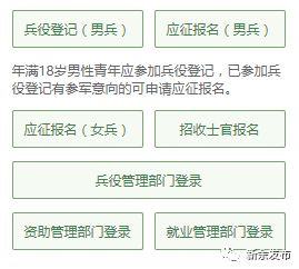 当兵去哪报名？错过应征窗口期还能补上吗？