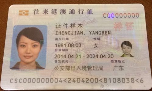 港澳通行证在哪办？跑错窗口白排队，材料差1张当场退回！