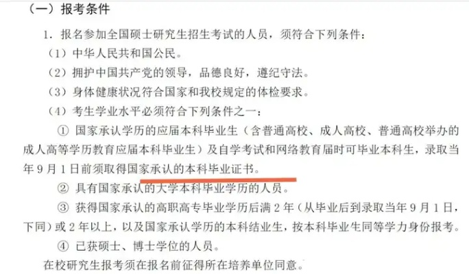 —别再问辅导员、别再翻毕业证背面、更别信交钱加急！
