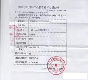 审车去哪儿审？跑错地儿白排队，年检章盖错了算不算有效？