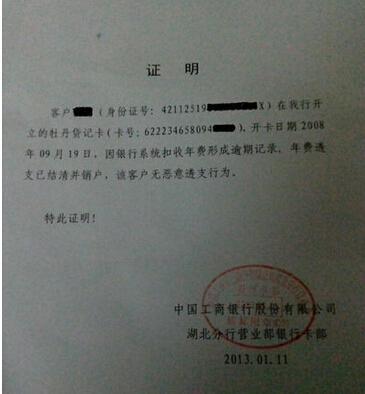 资信证明在哪开？银行拒盖章、单位不配合、急用却卡在半道上？