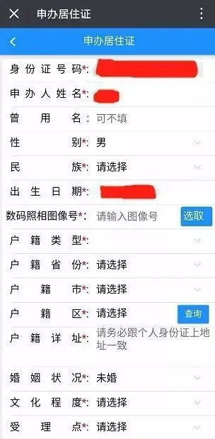 居住证在哪办？跑错派出所白排队，材料少一页当场打回！