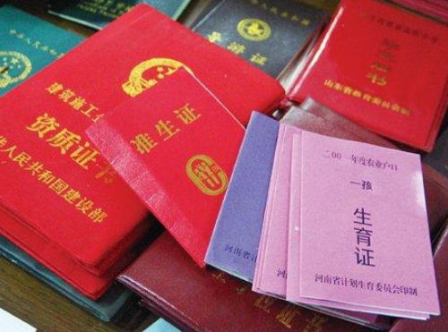 →没有准生证这个法定名称了；