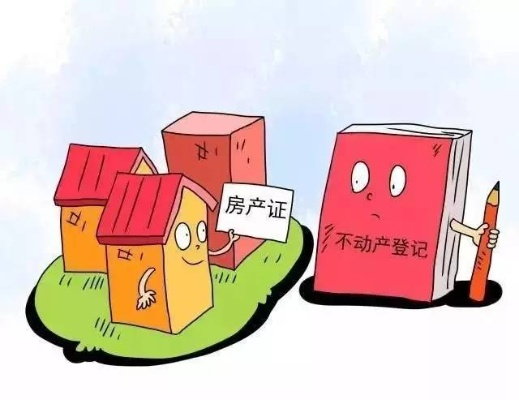 一、别再问房产证在哪办，先分清这三件事