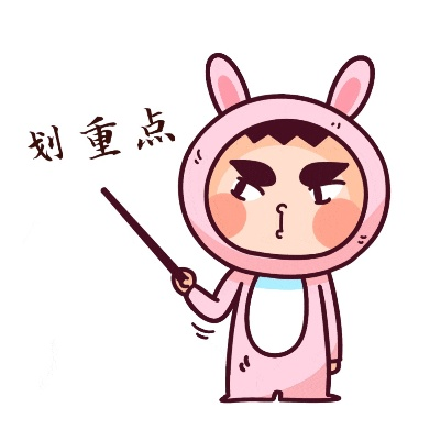 ✅先划重点一句话结论