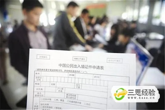 护照该去哪办?跑错派出所白排队,材料带齐还被退件? 护照该去哪办?跑错派出所白排队,材料带齐还被退件?
