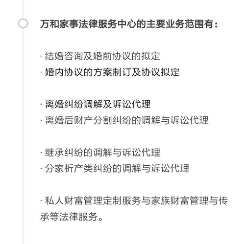—一位执业12年的婚姻家事律师的真心话