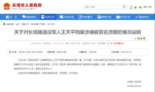 我的档案到底在哪儿？丢了、查不到、被锁了，还能补吗？