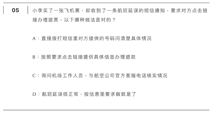 ✅正确答案一句话 ✅正确答案一句话