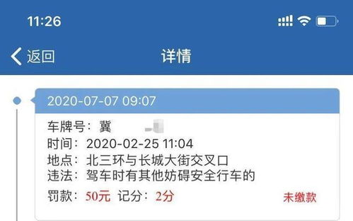 违章在哪交罚款?扣了分却找不到缴费入口,急得直挠头怎么办? 违章在哪交罚款?扣了分却找不到缴费入口,急得直挠头怎么办?