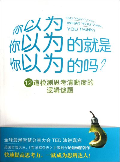 你是不是也以为