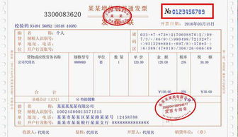 开票信息填错了，发票作废了？税局查账时才傻眼！