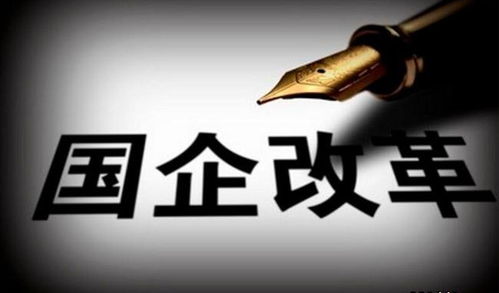 国企到底有哪些？名字带‘国’字就一定是国企吗？