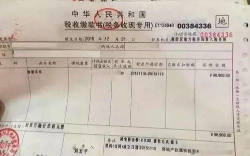 买房要交哪些税？签完合同才发现税单比首付还吓人？