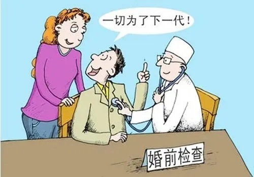 婚前体检查什么？漏了这几项，婚后可能查出大麻烦！