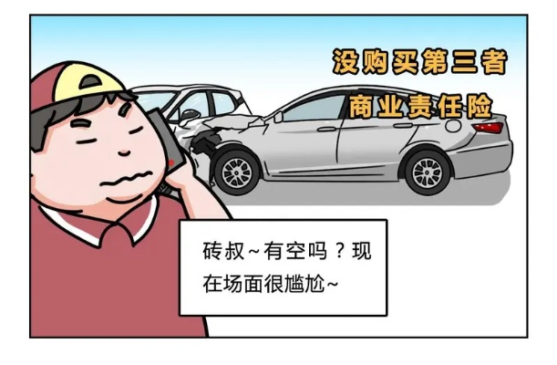 —老司机都在交的全险,可能根本没你想象中那么全 —老司机都在交的全险,可能根本没你想象中那么全