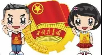 一、别把团徽当毕业纪念章，它是一份沉甸甸的青春契约