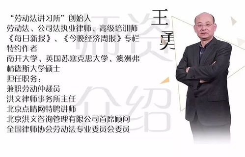 —一位劳动法律师扒开劳保费用的三层皮