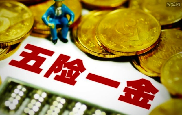 五险一金到底交了啥？公司只缴三险、按最低基数缴，算违法吗？