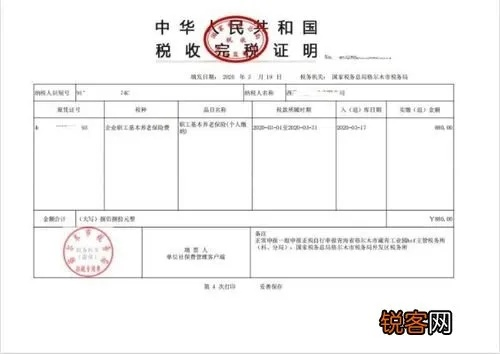 规费到底收的是什么钱?交了却没发票,能退吗? 规费到底收的是什么钱?交了却没发票,能退吗?